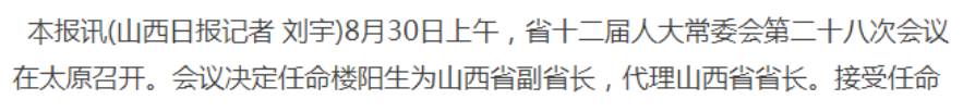 但要去掉“代”字,都是要等到人大开大会选举通过,有的代一个月,有的代上大半年。