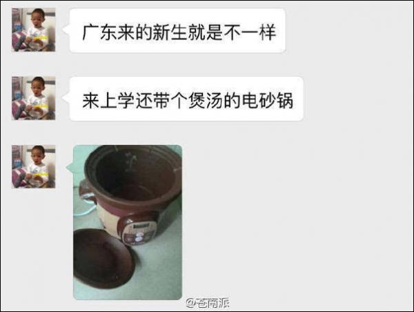 其实吧没啥毛病,毕竟广东人一向视煲汤为日常中的日常。