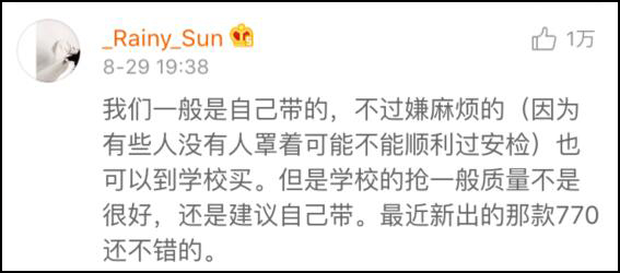 另一方则表示当然是学校统一发啊,要不然安检通不过好么……