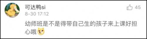 大一新生提问被玩坏 网友:现在的新生都很有个性