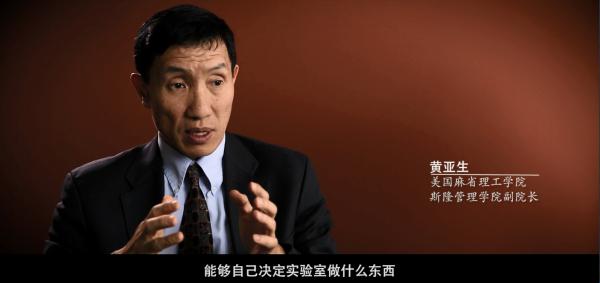 黄亚生:中国应给科学家充分的学术自由