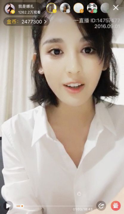 娜扎直播