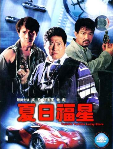 1985年主演的喜剧动作片《夏日福星》打破香港地区的票房纪录 .