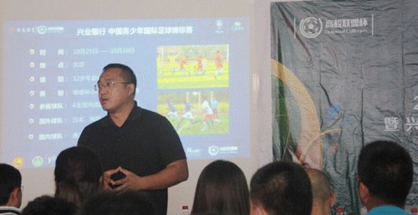 【体育界】高校联盟杯足球赛北京赛区抽签 清