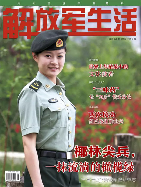 g20美女保镖私照首曝光 [点击图片进入下一页]   刊登"魅力女兵"舒心