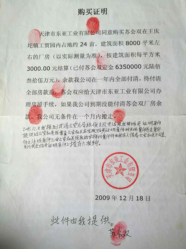 商人堵工厂追债维权 3年后被控犯破坏生产经营