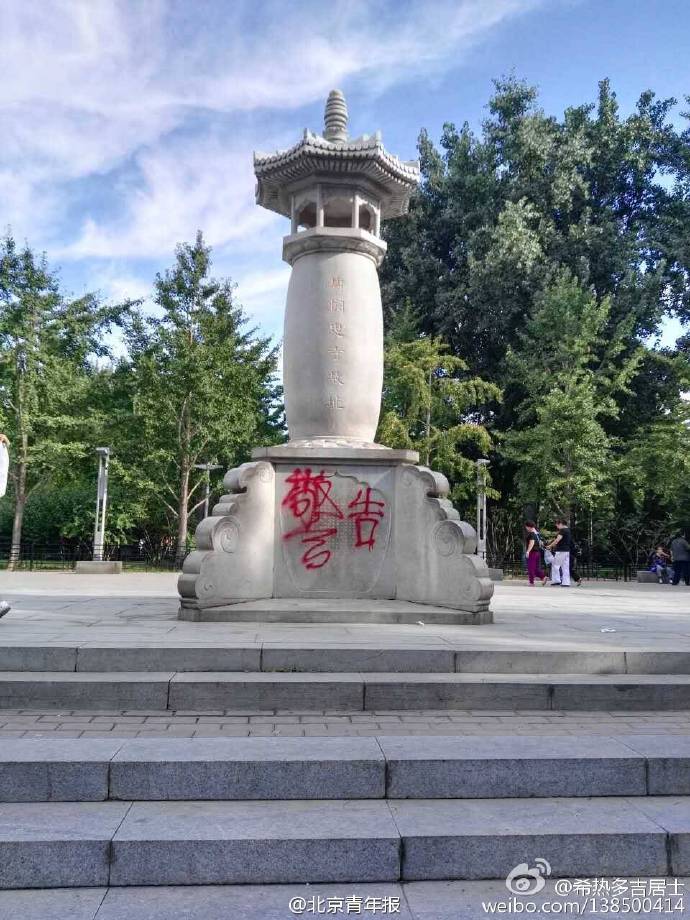 北青报记者从中国佛学院处获悉,事情发生在今天凌晨,佛学院方面已经报警处理。