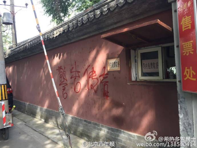 现场图