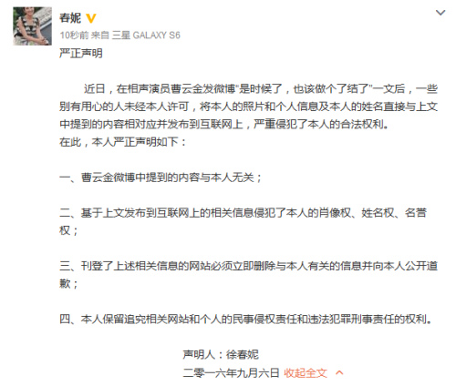 中新网9月6日电  近日,曹云金发布微博长文,炮轰郭德纲"n宗罪