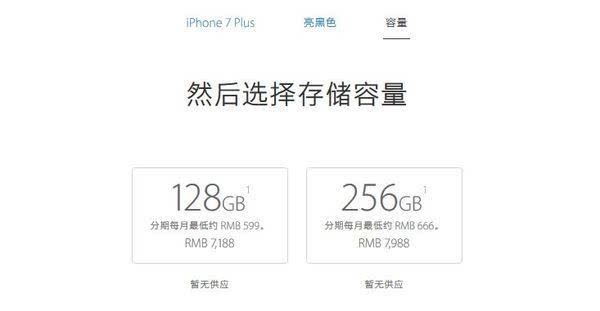 而港行方法采办的话,亮彩色的iPhone 7两个版别价格为6388港币和7188港币,以当日公民币汇率约合5485元及6172元;iPhone 7Plus唯二版别的价格别离为7388港币和8288港币,以当日公民币汇率约合6344元及7117元。港行各版别比拟国行对应版别价格廉价约1000元。
