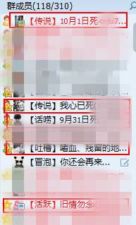 群密友称号