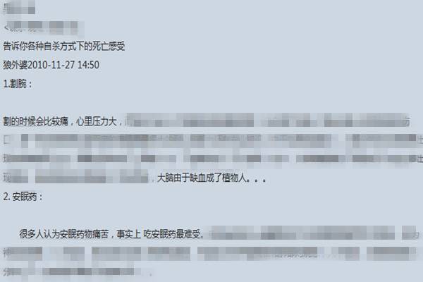 他杀方法“教程”