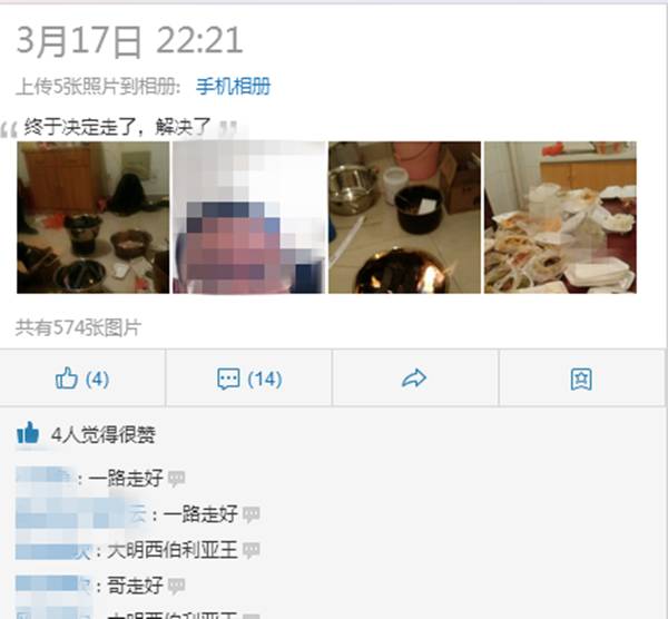 “殒命直播”