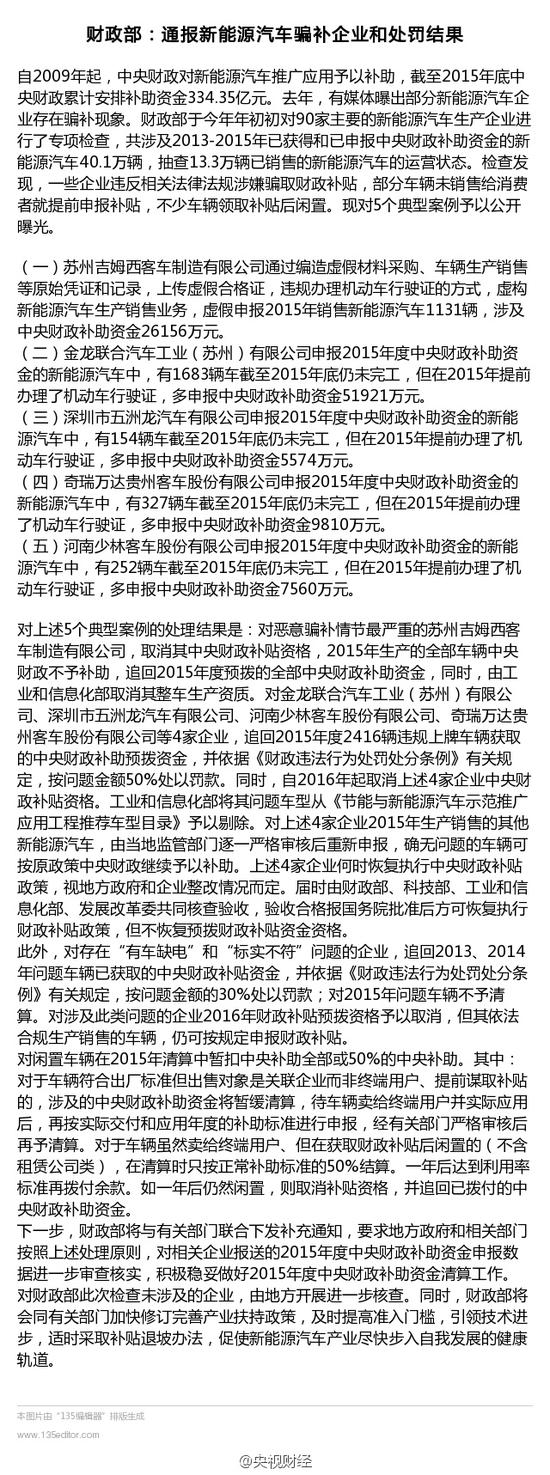 图片来源:央视财经微博