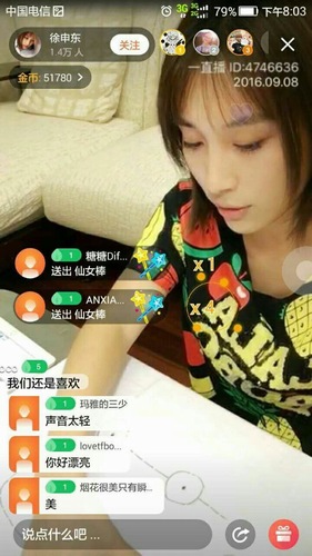 内地明星   搜狐娱乐讯 9月8日,徐申东再度现身直播,参与由直播与芭莎
