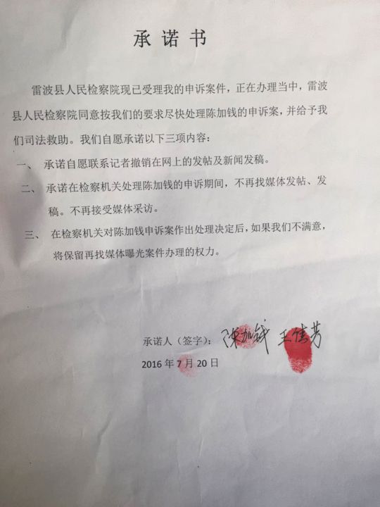 奸污案校长平反路: 女生两次诬陷40年后承认悔过