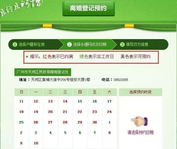 体系显现河汉区9月份仳离注销曾经约满