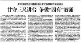 黄兴国政坛最后影像