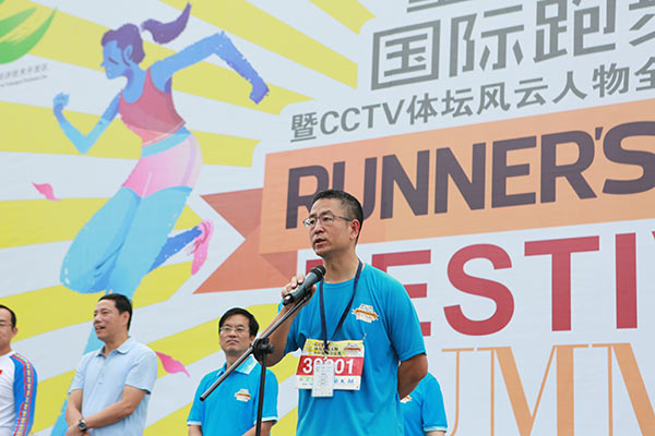 白岩松参加活动并代表广大跑者提出五点倡议