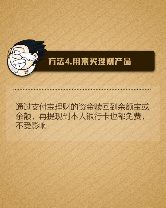 支付宝提现收费有2万免费额度 八招可免受影响
