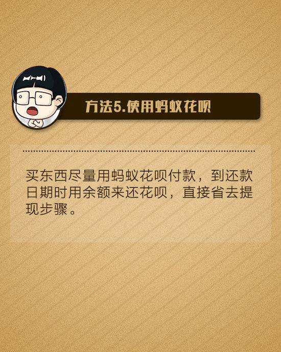 支付宝提现收费有2万免费额度 八招可免受影响