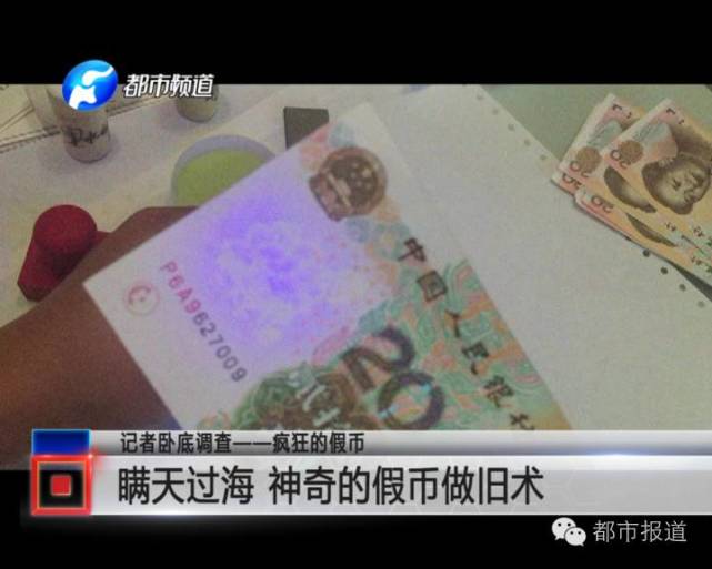 票面凹凸感瞞天過海