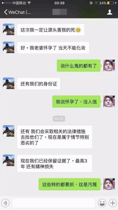 　据传，这是当事人很气愤跟朋友聊天的截图。 来源：海峡都市报