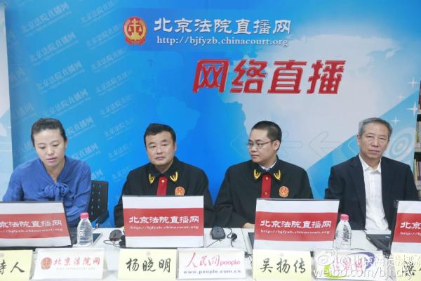判决结果公布后,本案的主审法官杨晓明作客北京法院直播网,就相关审判请款进行访谈,并与网友互动。