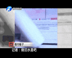 当两种药水喷到假币上之后,一个奇怪的景象出现了,原本崭新的纸币竟然慢慢的变了颜色,就像市面上那种使用一段时间的真钱一样,完全没有了崭新钞票原有的光泽。