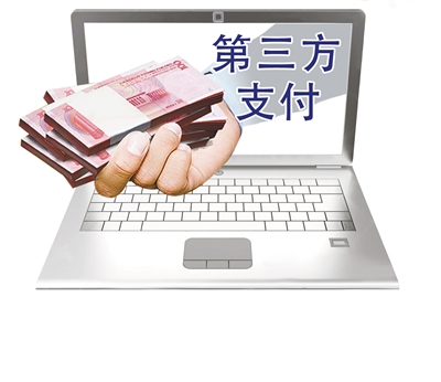 一张支付牌照为何价值5亿