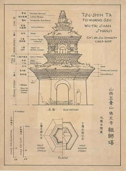 建筑手稿《山西五台山佛光寺祖师塔》