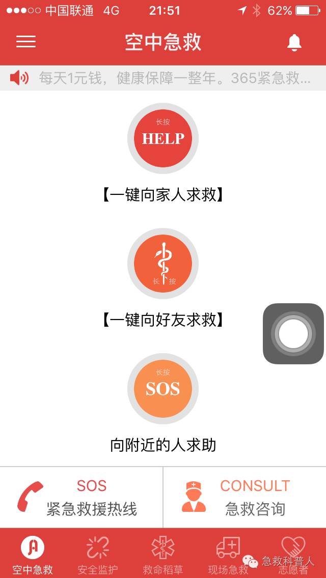 这是这个APP的主界面