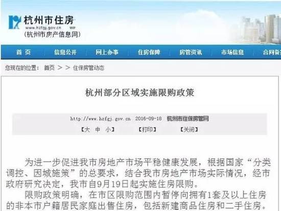 这一限购政策被业内视为“较为温和的限购”,但可以给楼市的虚火降降温,防止因为外地投资客的投资、投机需求急速升温而影响杭州楼市的健康。