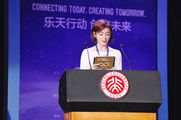 袁姗姗上台演讲