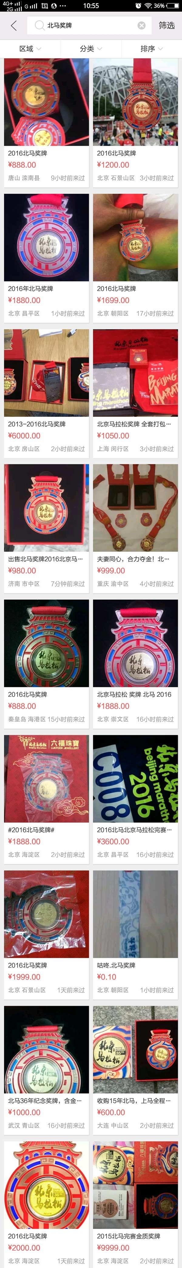 有卖还是因为有买,有求肯定有应。比如有求购跑步T恤的。
