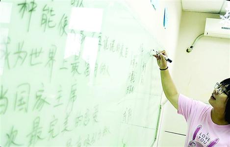 情商锻炼师正在上课 /晨报记者 陈征