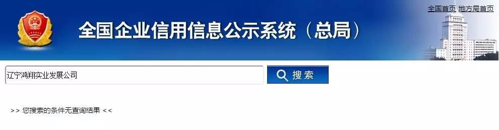 交际部公布会上被人问起的这家公司,究竟甚么布景?