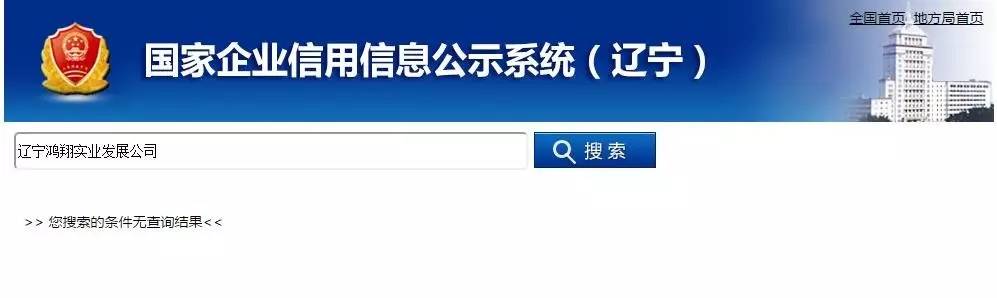 交际部公布会上被人问起的这家公司,究竟甚么布景?