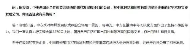交际部官网杜撰图