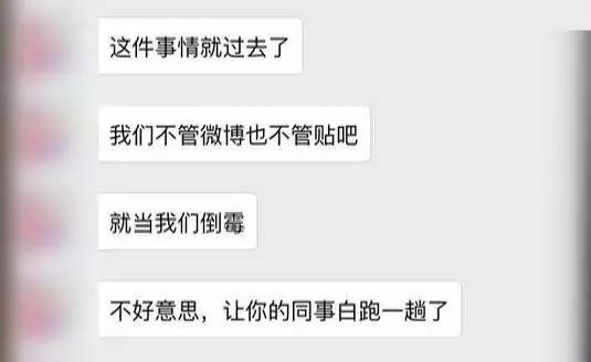 尽管记者一直在努力的和上海这位消费者进行沟通,但是对方电话一直无人接听,我们给他发去微信,也始终没有得到同意接受采访的回复。
