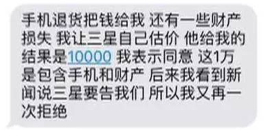 但是,后来他看到韩国媒体报道说三星有可能提起诉讼,于是他再一次拒绝了三星的赔偿方案。
