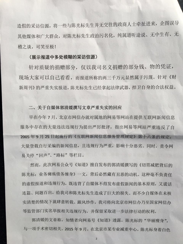 黄埔原老总“反击”陈光标:大量假章谁刻的,相信警方会查明