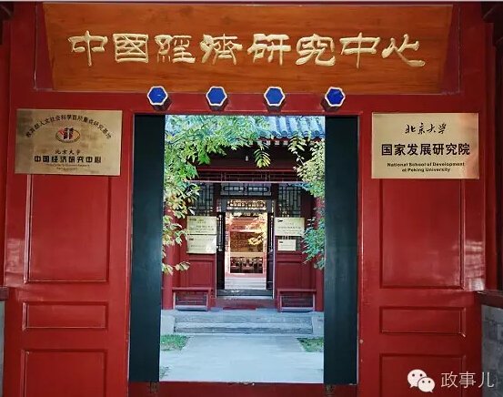 两人都是北京大学国度开展研讨院的全职老师,仍是这所研讨院的开创人,今朝,林毅夫还任这个研讨员的声誉院长。