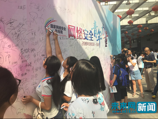 9月24日,在武汉市青少年宫,青少年们争相在签名板上签名。未来网记者 杨佩颖 摄