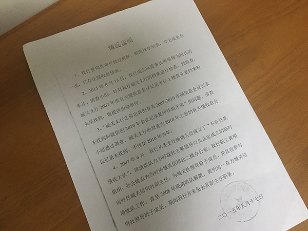 固镇县农商银行的状况阐明昭示,此前“没有找到”的缓收息集会本找到了。乔志强称,是银行成心藏匿。