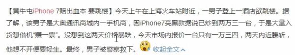 想知道iPhone7零件值多少钱吗？ 有人刚拆了一台