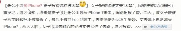 想知道iPhone7零件值多少钱吗？ 有人刚拆了一台