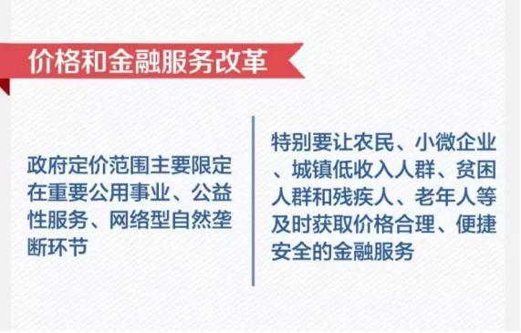 深改组1000天 哪些改革让你受益?