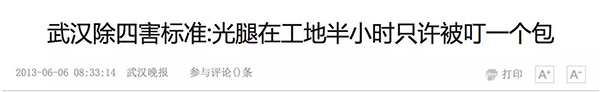 除了“领导干部带头生二胎”,还有哪些不寻常的红头文件?
