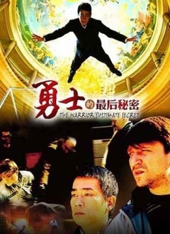 Chinese TV - 勇士的最后秘密